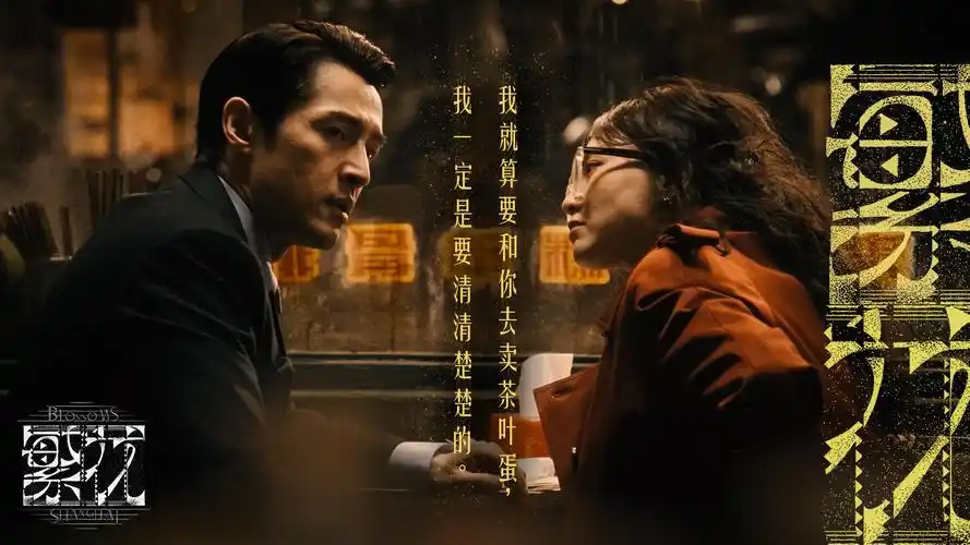 高分港剧合集主视觉海报